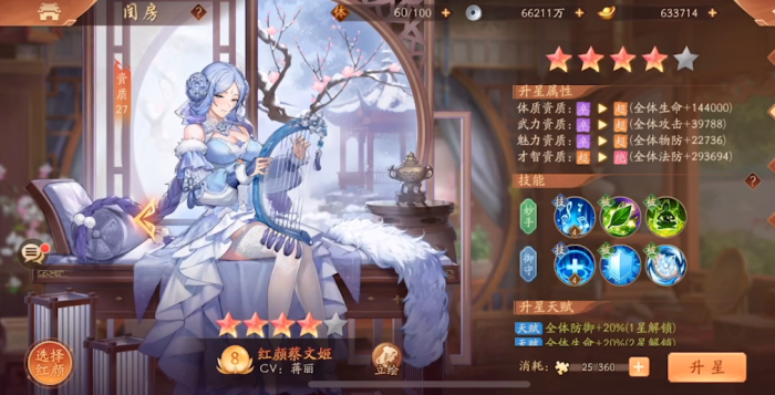 少年三国志2赤金红颜选什么2