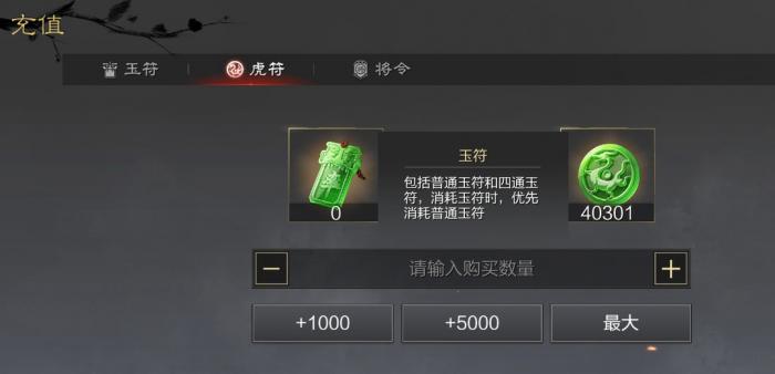 率土之滨玉符怎么用比较好2