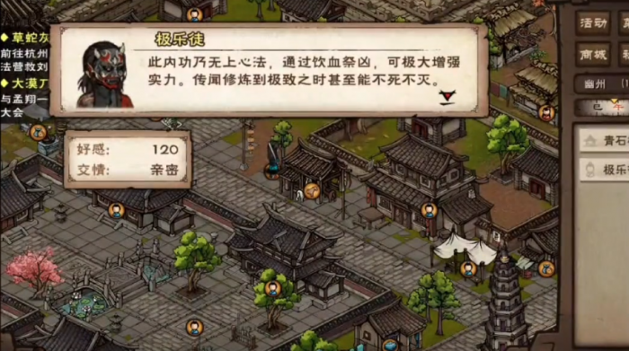 烟雨江湖道心魔种怎么升级到镇派3