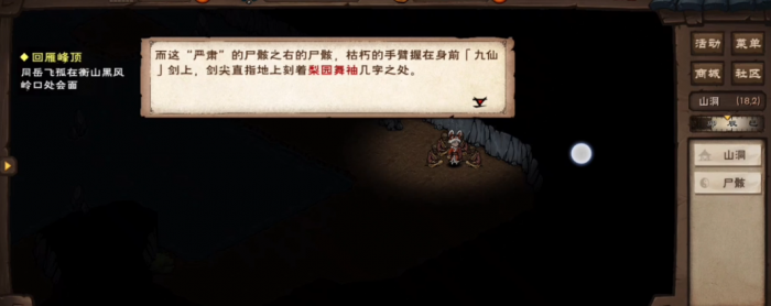 烟雨江湖西子君剑怎么领悟3