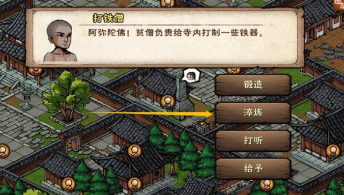 烟雨江湖装备怎么锻造1