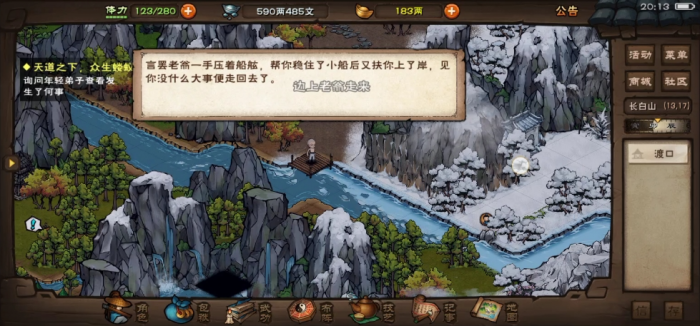 烟雨江湖净尘琉璃体怎么学3