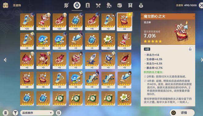 原神雷圣遗物副本怎么刷2