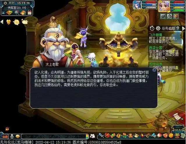 梦幻西游飞升后有什么变化1