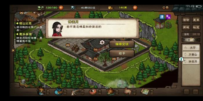 烟雨江湖钟无月怎么入队1