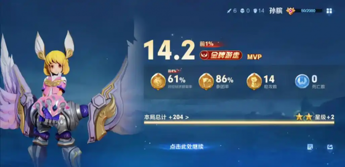 王者荣耀什么辅助好上分2