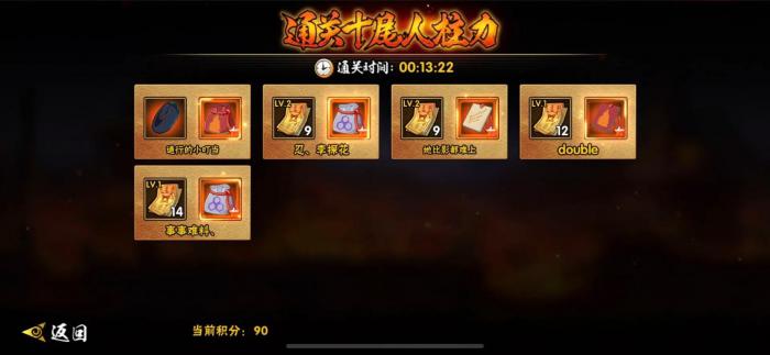 火影忍者手游团队副本要怎么玩2