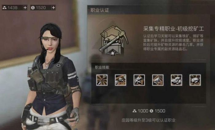 明日之后不充钱玩什么职业1