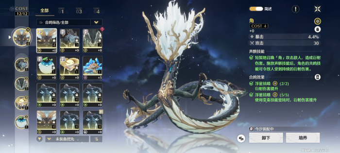 鸣潮周本角怎么打2