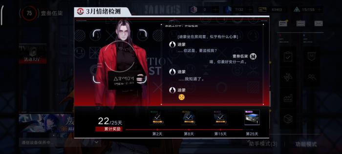 无期迷途迪蒙好用吗2