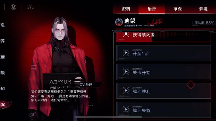 无期迷途迪蒙好用吗3