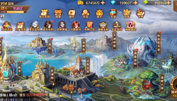 斗罗大陆手游如何快速提升战力2