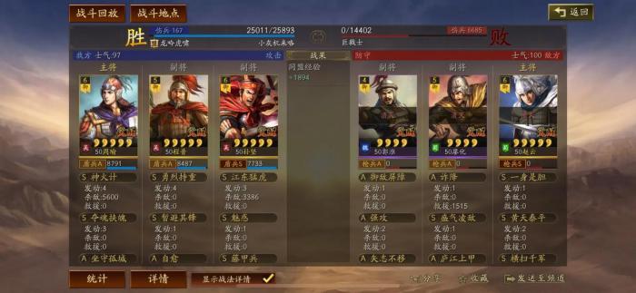 三国志战略版周瑜怎么搭配2