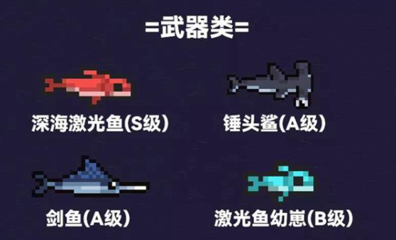 元气骑士激光鱼怎么合成2