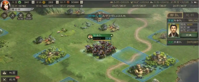 三国志战略版如何攻打三级土地2