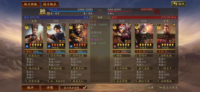 三国志战略版张辽爆头骑如何带战法1