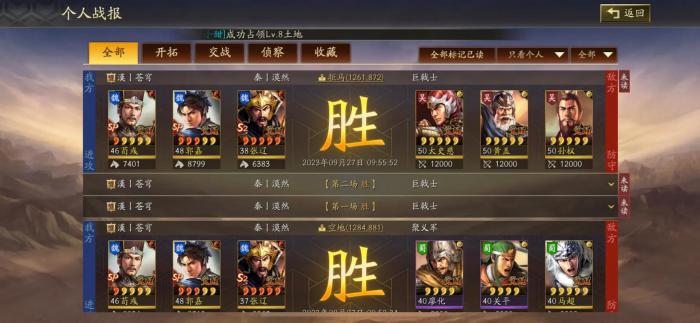 三国志战略版张辽爆头骑如何带战法2