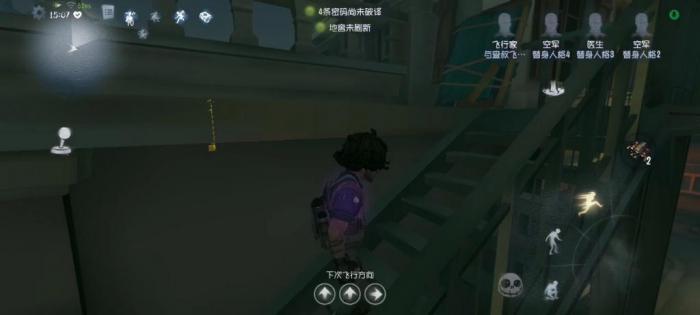 第五人格飞行家怎么玩3