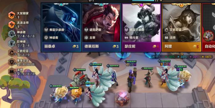 金铲铲之战阿狸开局怎么玩2