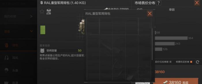 暗区突围怎么套包2