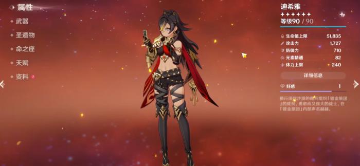 原神迪希雅值得培养嘛2