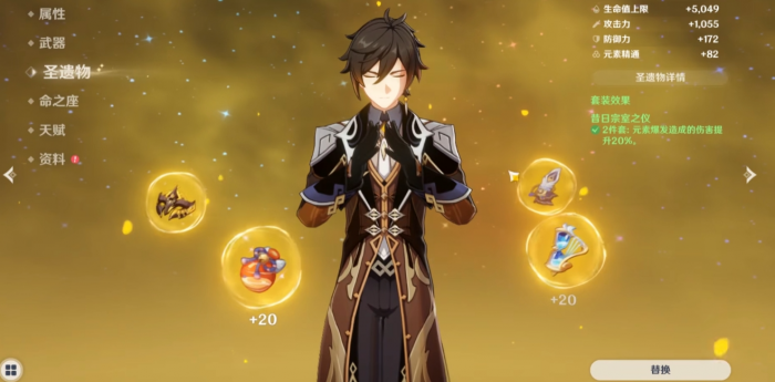 原神钟离怎么培养3