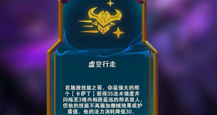 云顶之奕虚空行走卡萨丁该如何运营1