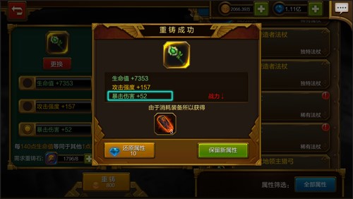 火炬之光怎么强化装备1