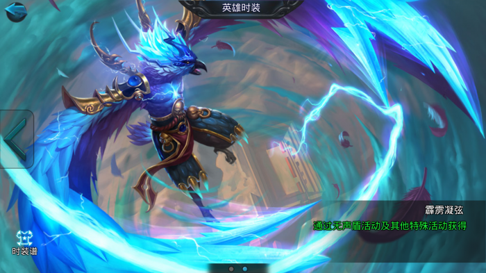 乱斗西游2金翅大鹏怎么打3