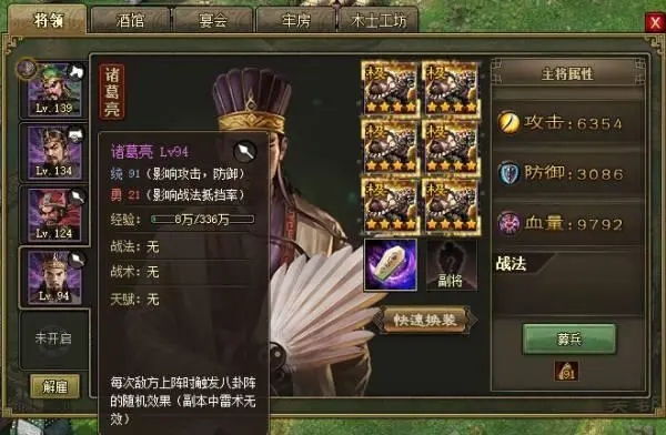 攻城掠地助阵将有什么用1