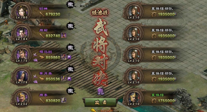 攻城掠地助阵将有什么用3