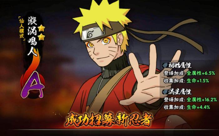 火影忍者仙人模式怎么玩2