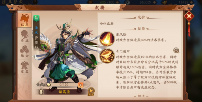 少年三国志怎么配魏国武将1