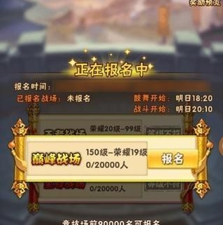 少年三国志演武勋章打什么1