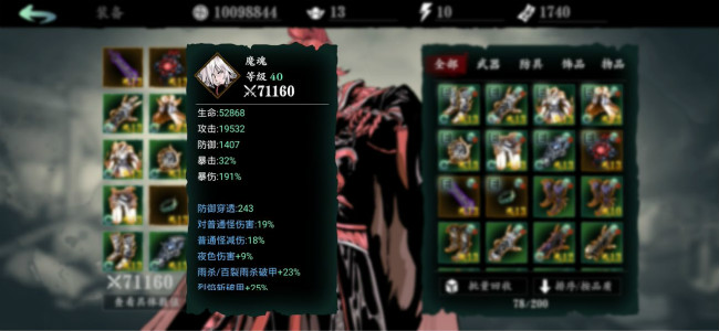 影之刃3平民套装怎么搭配2