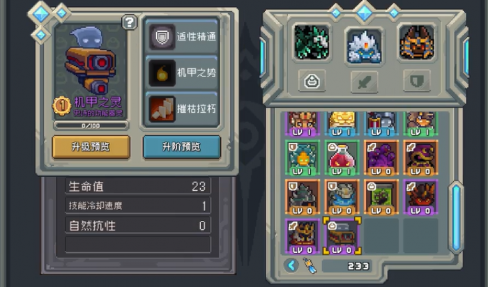 元气骑士前传风暴守卫怎么搭配2