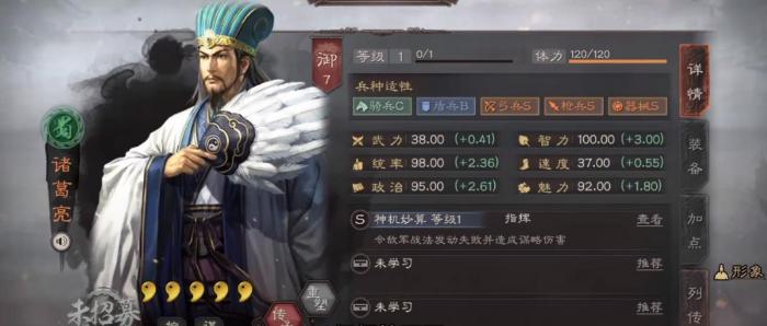 三国志战略版如何玩袁术3
