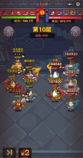 咸鱼之王6塔10层怎么打1