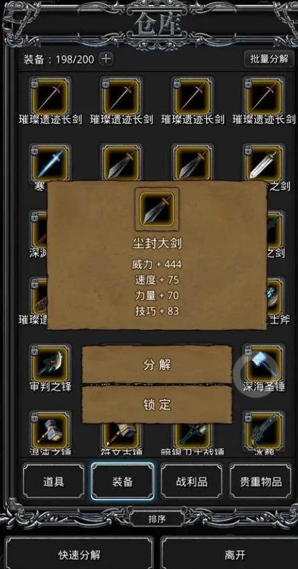 地下城堡3饮魂剑怎么得1