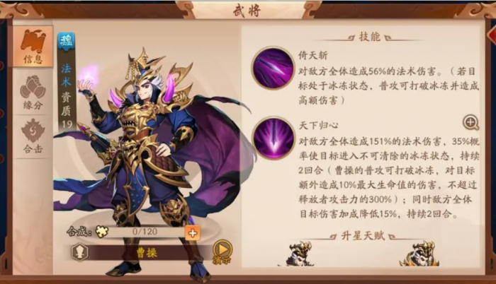 少年三国志平民选什么武将1