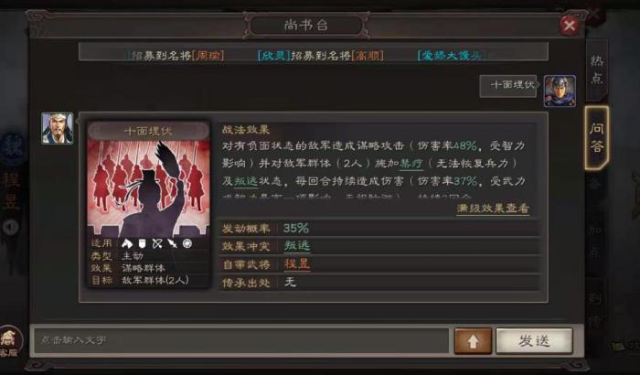 三国志战略版程昱如何搭配战法3