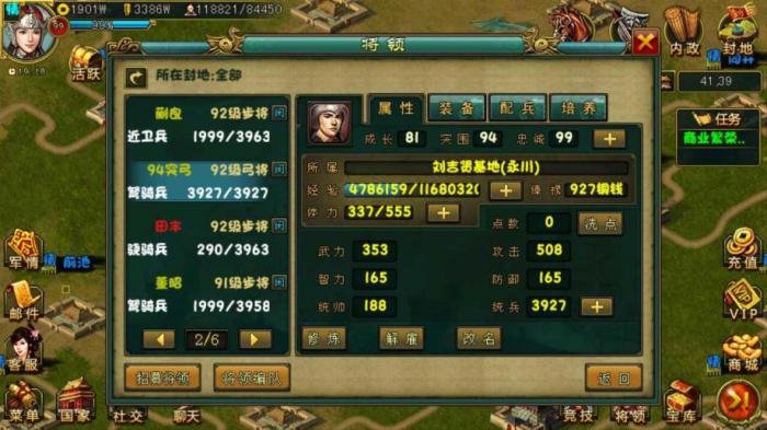 帝王三国将领如何快速升级2