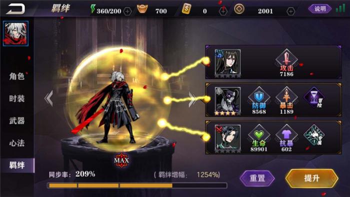 影之刃2怎样升级3