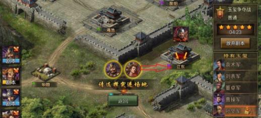 攻城掠地玉玺怎么获得1