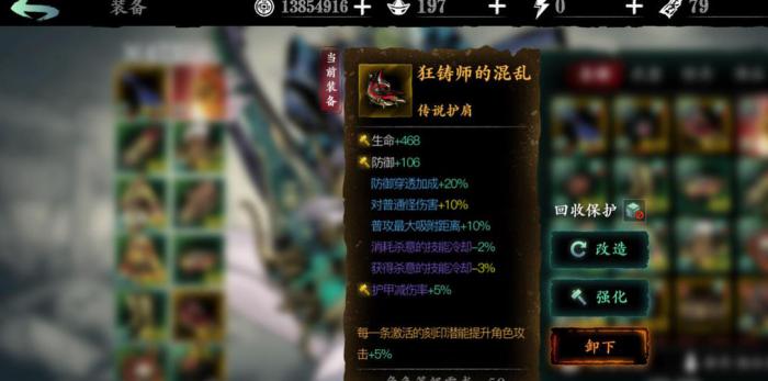 影之刃3论剑用什么装备2