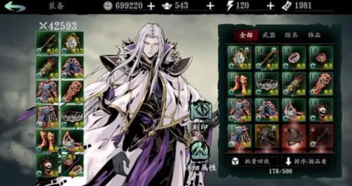 影之刃3论剑用什么装备3