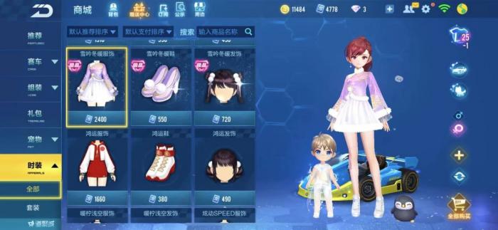 qq飞车手游钻石怎么花最值2