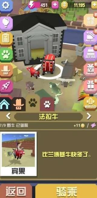 疯狂动物园占星牛怎么抓2