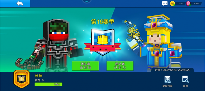 像素射击怎么快速上枪神1