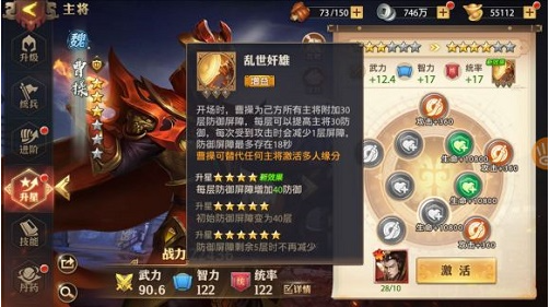 少年三国志2曹操怎么得3